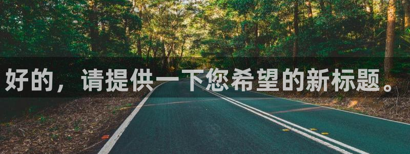新闻图片